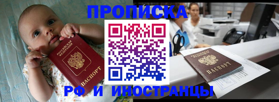 прописка поиск в Донском